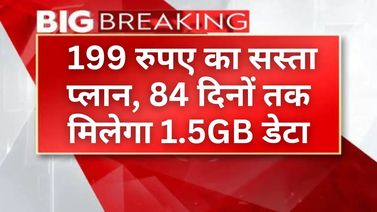 BSNL Cheap Recharge Plans