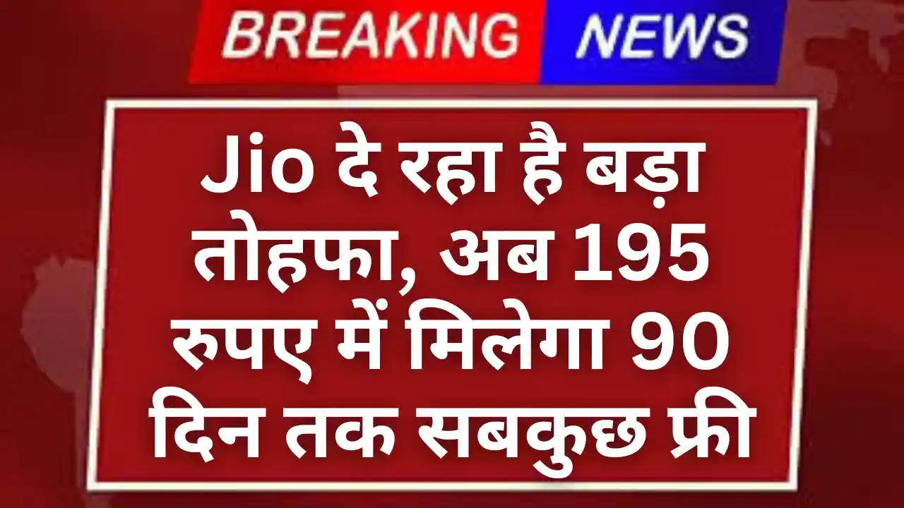 Jio Recharge Plans