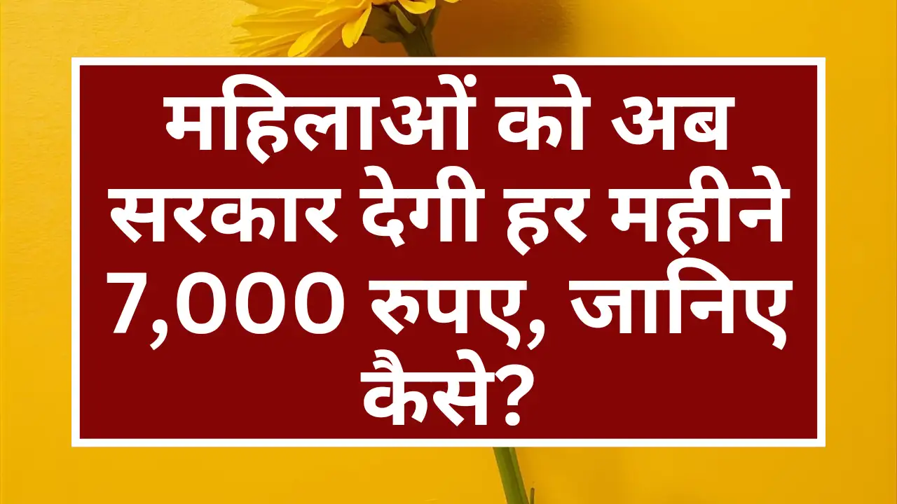 LIC Bima Sakhi Scheme