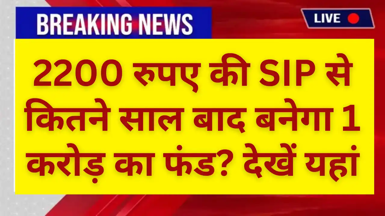 Mutual Fund SIP