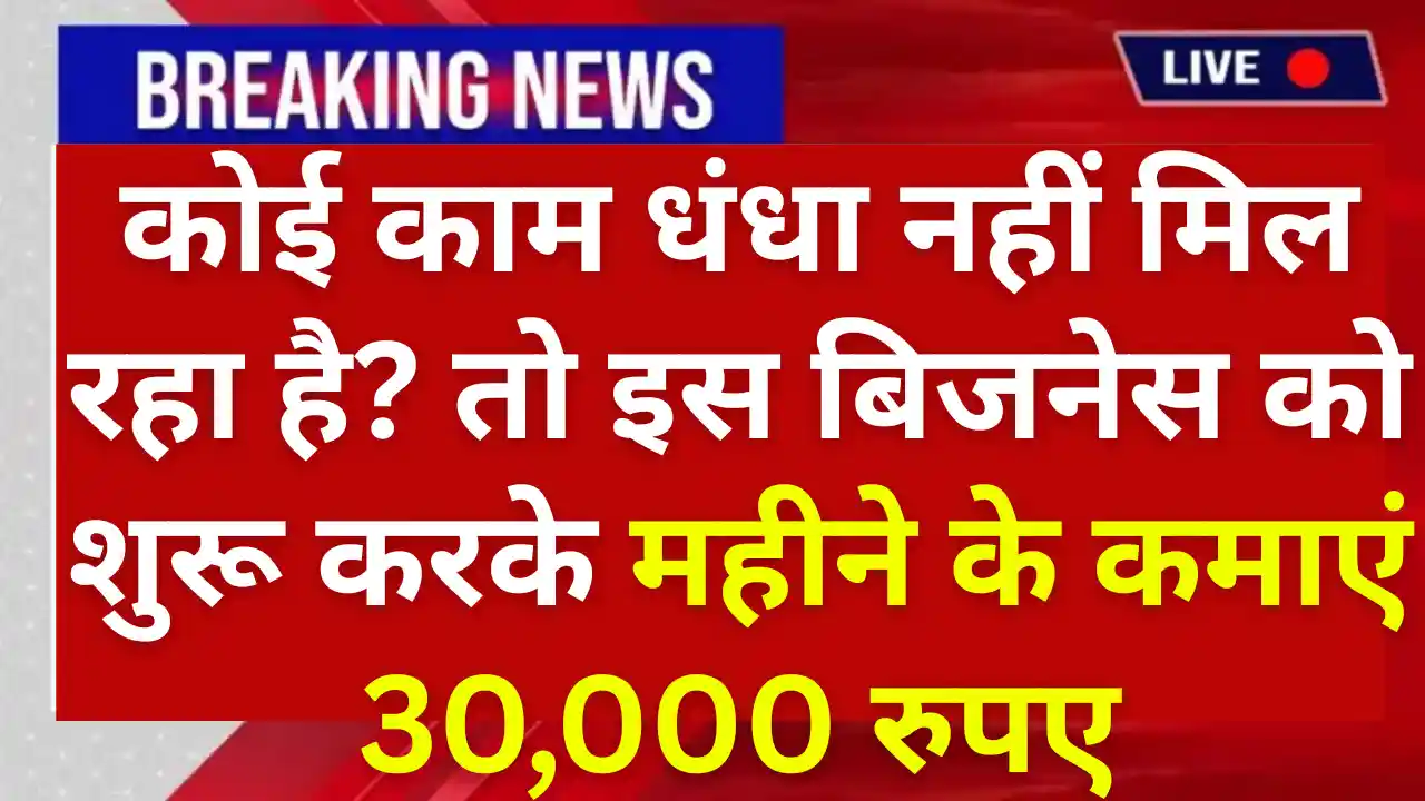 Panipuri Business