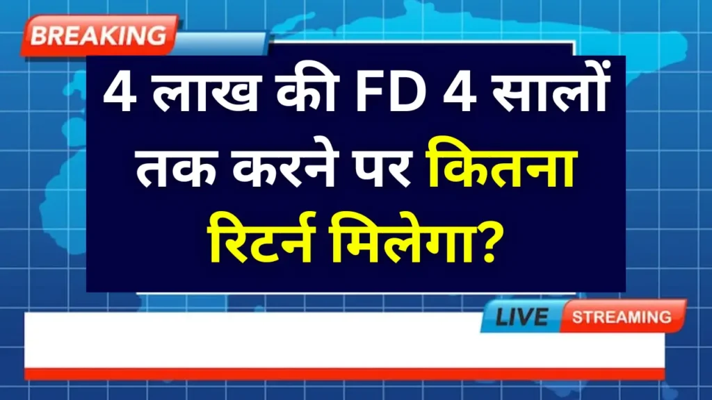 Post Office FD Scheme