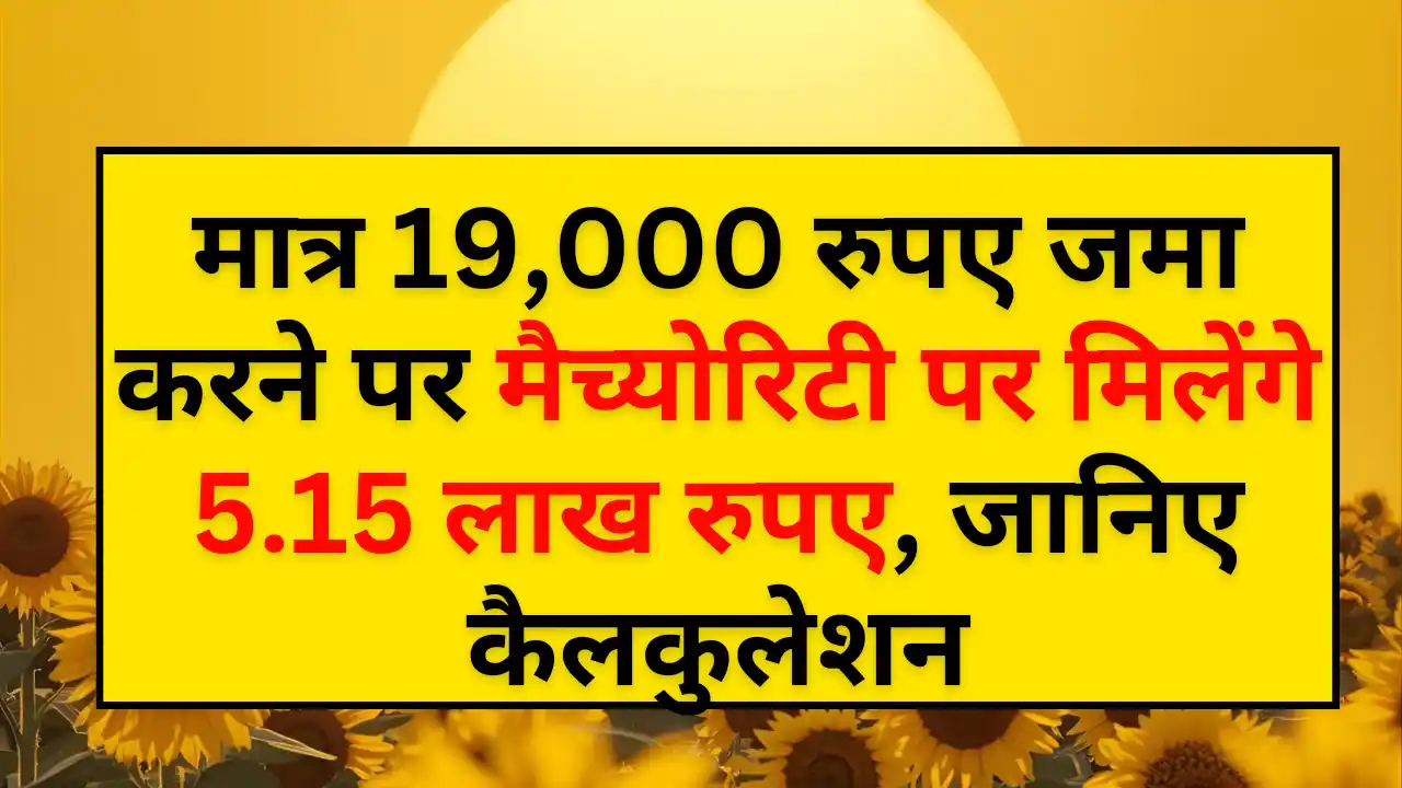 SBI Bank New Scheme