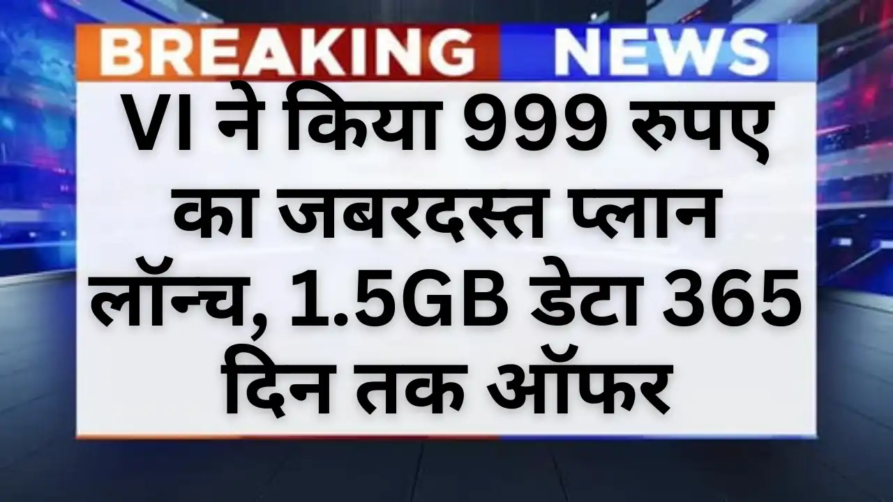 VI New Recharge Plan